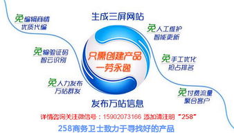 258商務衛士 超越網絡營銷，定義電子產品互聯網銷售新范式